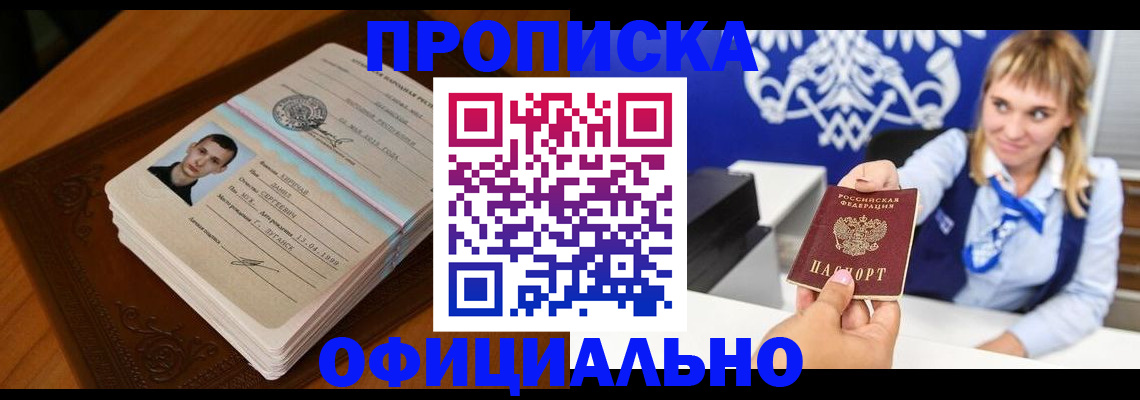 регистрация в Лермонтове