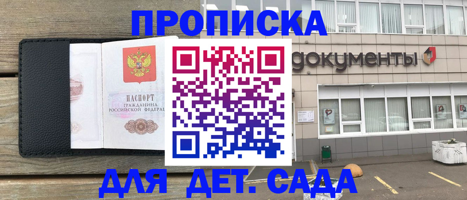 временная прописка в Лермонтове