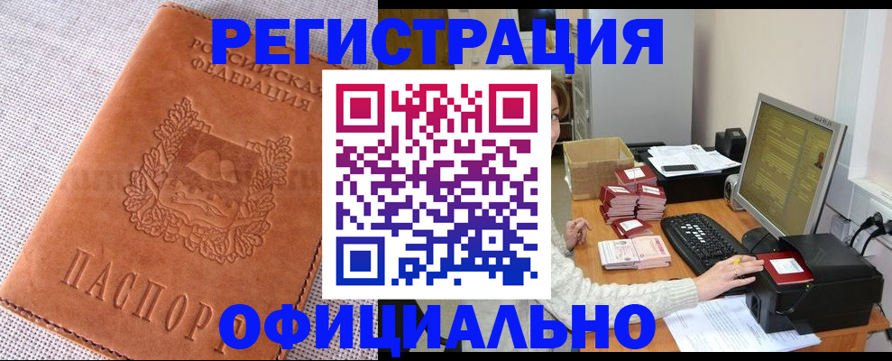 временная регистрация в Лермонтове